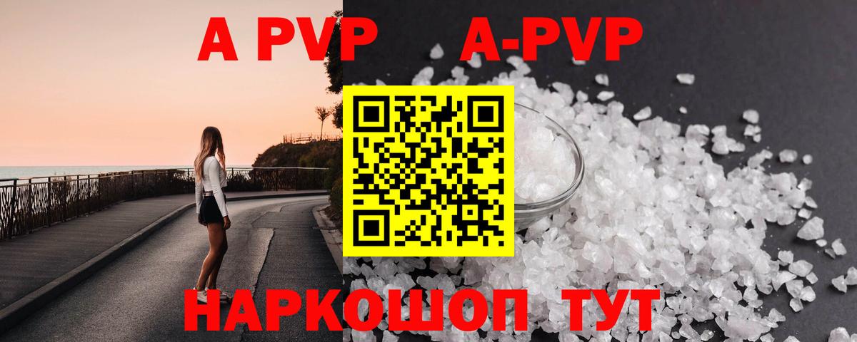 APVP Crystall Санкт-Петербург