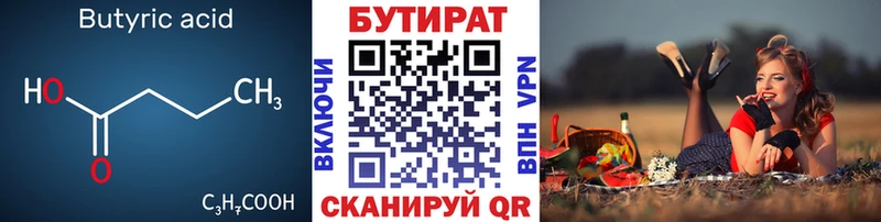 Бутират оксана  закладки  Санкт-Петербург 