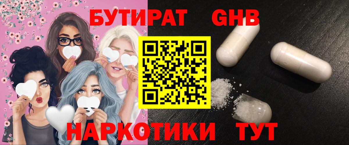 БУТИРАТ буратино  Вход с VPN  БУТИРАТ  Санкт-Петербург 