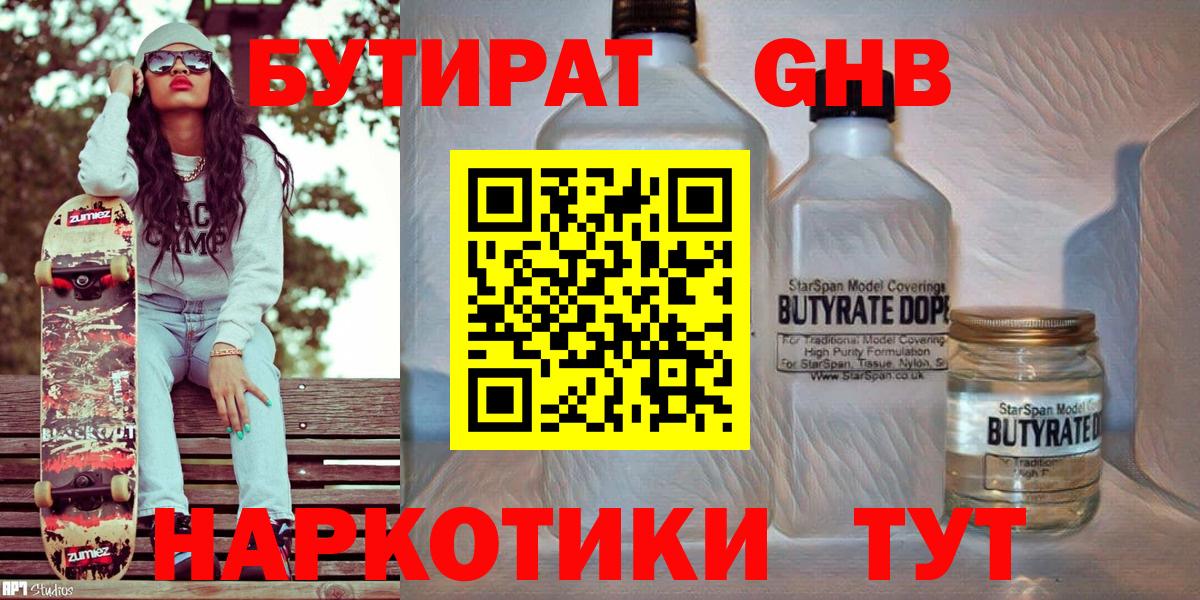 БУТИРАТ бутик Санкт-Петербург