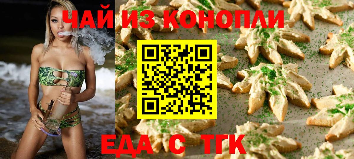 Печенье с ТГК конопля  Вход с VPN  Санкт-Петербург 