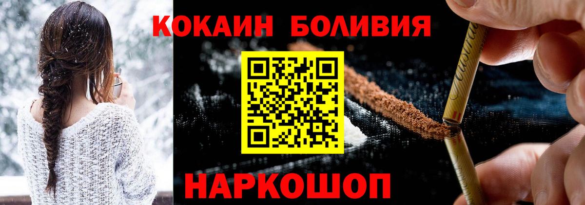 COCAIN 97%  Вход с VPN  КОКАИН Колумбийский  Санкт-Петербург 