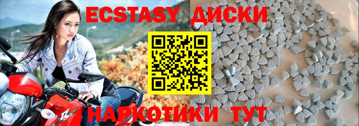 ЭКСТАЗИ ешки Санкт-Петербург