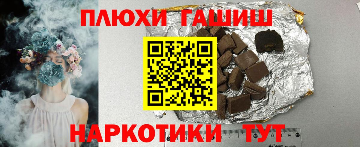 Гашиш  Вход с VPN  Санкт-Петербург  ГАШ индика сатива 