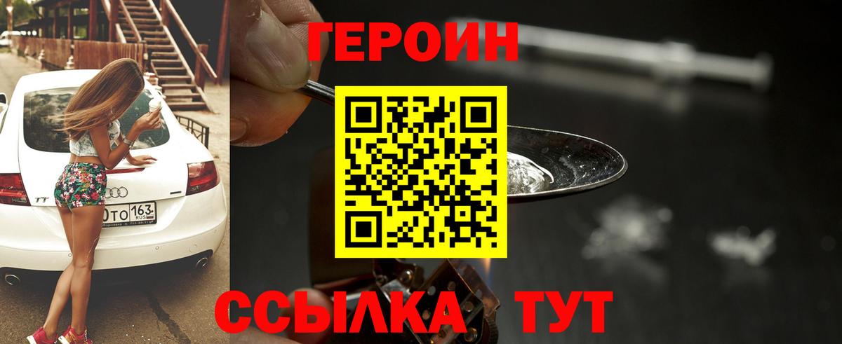 ГЕРОИН VHQ Санкт-Петербург