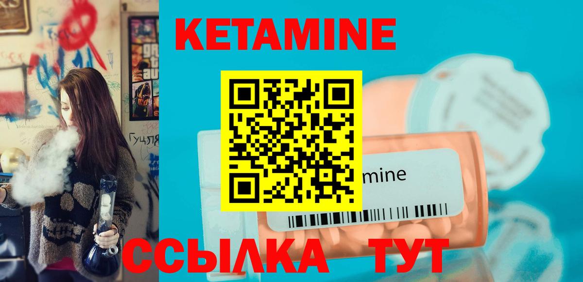 Кетамин VHQ Санкт-Петербург