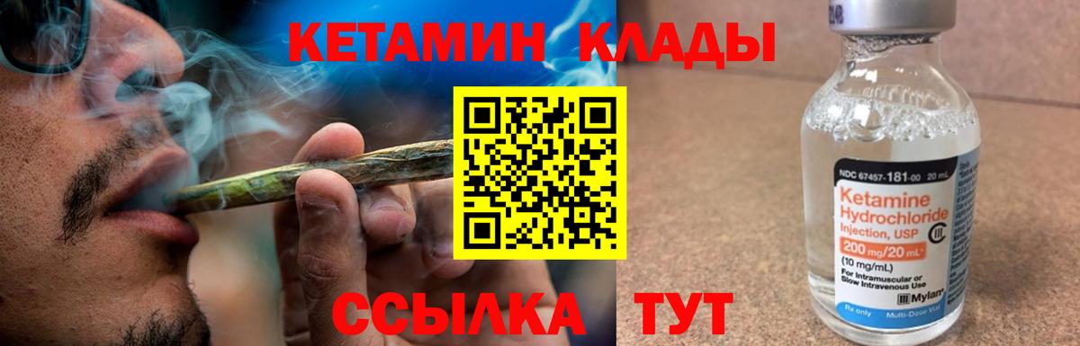 Кетамин ketamine  Вход с VPN  Кетамин ketamine  Санкт-Петербург 