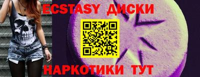 ECSTASY Канаш