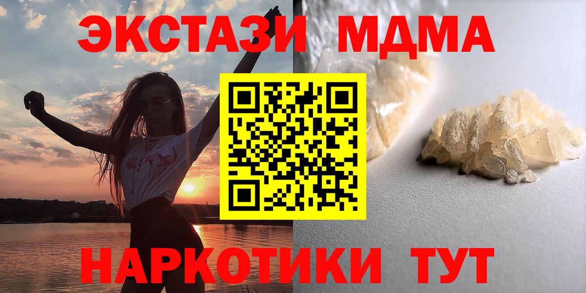 Санкт-Петербург  МДМА кристаллы  Вход с VPN 