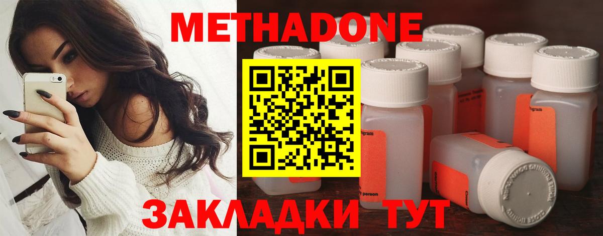 МЕТАДОН мёд Санкт-Петербург