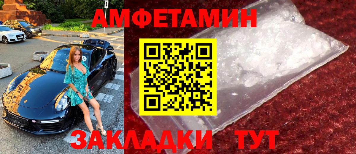 МЕТАМФЕТАМИН мет Санкт-Петербург
