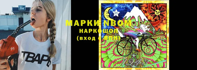 Марки N-bome 1,8мг  купить наркотики цена  Санкт-Петербург 