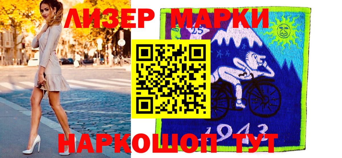 Санкт-Петербург  Наркотические марки 1,5мг  Вход с VPN 