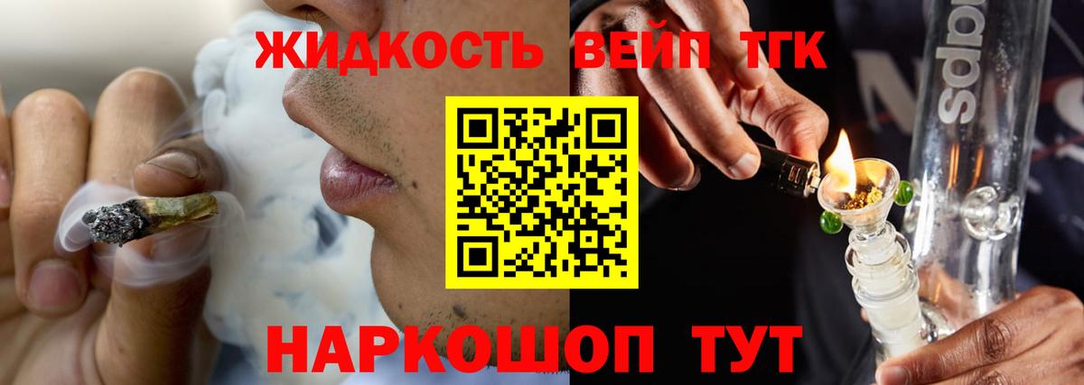 Санкт-Петербург  хочу   Вход с VPN  Дистиллят ТГК концентрат 