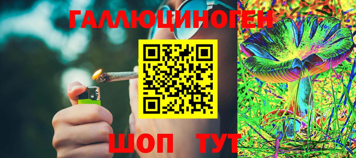 Псилоцибиновые грибы ЛСД Санкт-Петербург